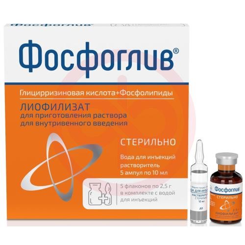 Фосфоглив лиофилизат для приготовления раствора для внутривенного введения 500мг + 200мг 2,5г №5 в комплекте с растворителем: вода для инъекций (флаконы) 10 мл-5 шт. Фосфоглив лиофилизат для приготовления раствора для внутривенного введения 500мг + 200мг 2,5г №5 в комплекте с растворителем: вода для инъекций (флаконы) 10 мл-5 шт.