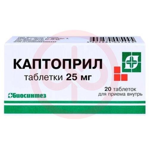 Каптоприл таблетки 25мг №20 Каптоприл таблетки 25мг №20