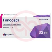 Гипосарт таблетки 32мг №30