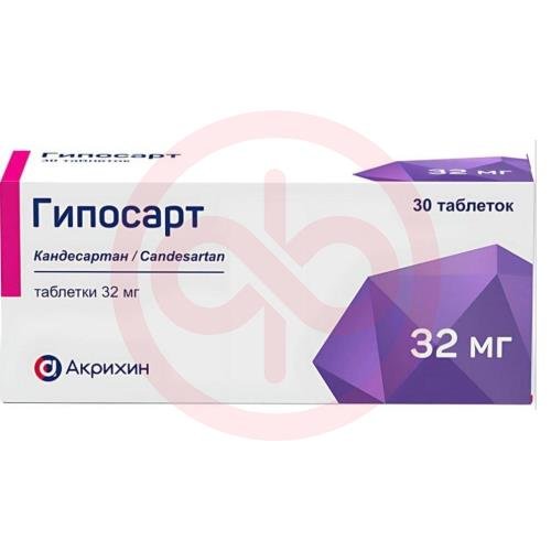 Гипосарт таблетки 32мг №30