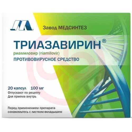 Триазавирин капсулы 100мг №20 Триазавирин капсулы 100мг №20