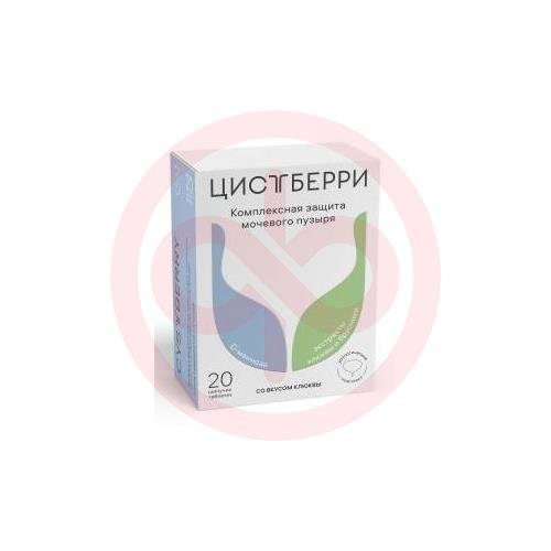 Цистберри таблетки шипучие №20 Цистберри таблетки шипучие №20