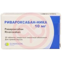 Ривароксабан-ника таблетки покрытые пленочной оболочкой 10мг №30