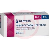 Ривароксабан-вертекс таблетки покрытые пленочной оболочкой 20мг №98