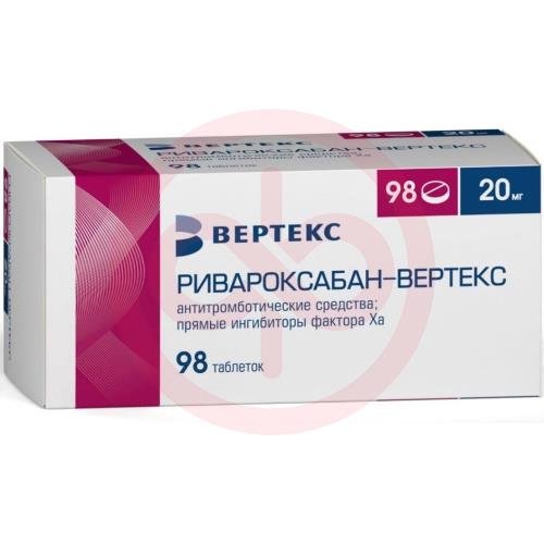 Ривароксабан-вертекс таблетки покрытые пленочной оболочкой 20мг №98 Ривароксабан-вертекс таблетки покрытые пленочной оболочкой 20мг №98
