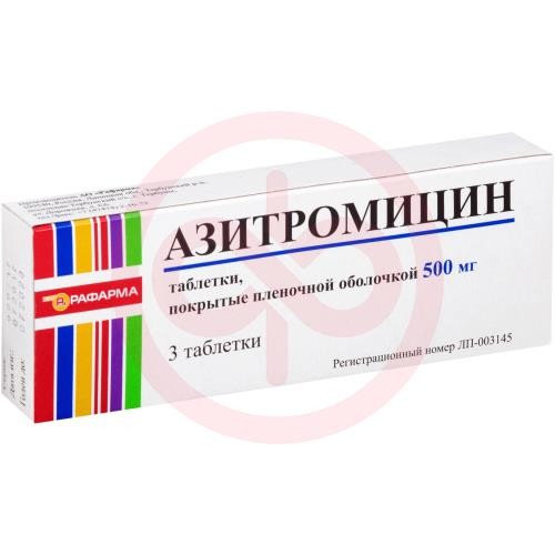 Азитромицин таблетки покрытые пленочной оболочкой 500мг №3 Азитромицин таблетки покрытые пленочной оболочкой 500мг №3