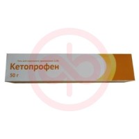 Кетопрофен гель для наружного применения 2,5% 50г
