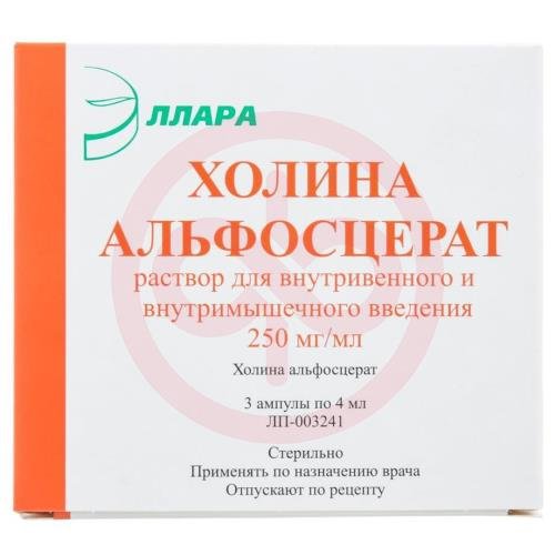 Холина альфосцерат раствор для внутривенного и внутримышечного введения 250мг/мл 4мл №3 Холина альфосцерат раствор для внутривенного и внутримышечного введения 250мг/мл 4мл №3