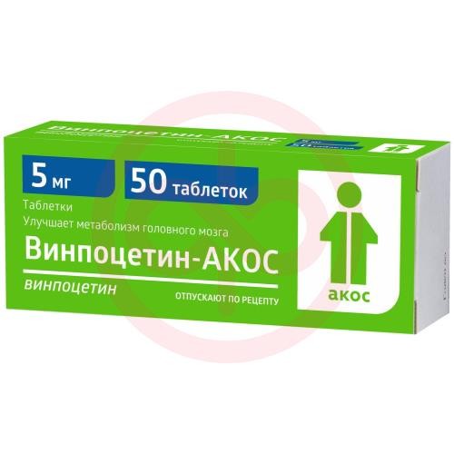 Винпоцетин-акос таблетки 5мг №50
