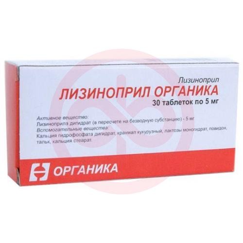 Лизиноприл органика таблетки 5мг №30 Лизиноприл органика таблетки 5мг №30