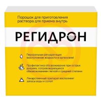Регидрон порошок для приготовления раствора для приема внутрь 18,9г №20