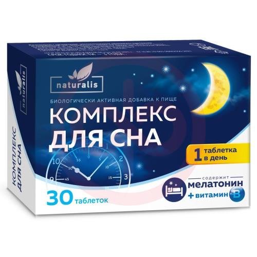 Натуралис комплекс для сна таблетки №30