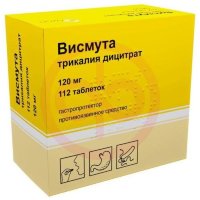 Висмута трикалия дицитрат таблетки покрытые пленочной оболочкой 120мг №60