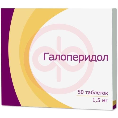 Галоперидол таблетки 1.5мг №50 Галоперидол таблетки 1.5мг №50