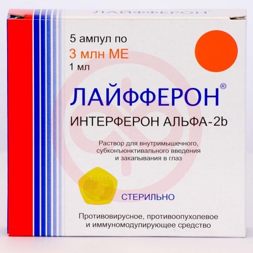 Лайфферон раствор для внутримышечного и местного применения 3000000ме №5 в комплекте со скарификатором, если необходим для ампул данного типа