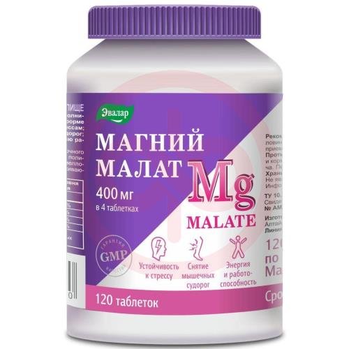 Эвалар магний малат таблетки №120 Эвалар магний малат таблетки №120