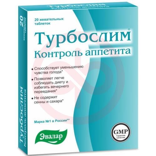 Эвалар турбослим контроль аппетита таблетки жевательные №20
