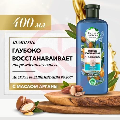 Хербал эссенсэс шампунь для волос 400мл глубокое восстановление аргановое масло Хербал эссенсэс шампунь для волос 400мл глубокое восстановление аргановое масло