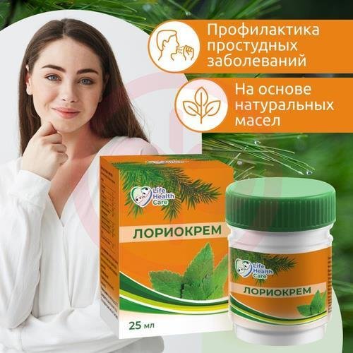 Лориокрем крем 25мл Лориокрем крем 25мл