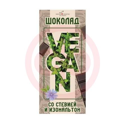 Верное средство шоколад 90г веган со стевией и изомальтом