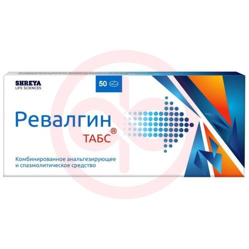 Ревалгин табс таблетки №50 Ревалгин табс таблетки №50