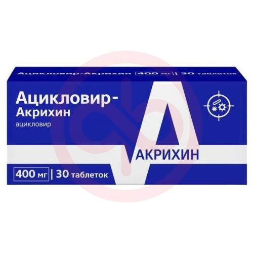 Ацикловир-акрихин таблетки 400мг №30