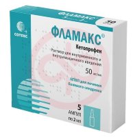 Фламакс раствор для внутривенного и внутримышечного введения 50мг/мл 2мл №5