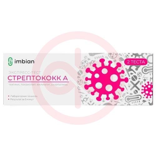 Стрептоа-имбиан-иха экспресс-тест д/выявл β-гемолитического стрептококка гр а в мазке с восп зон