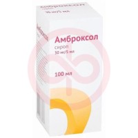 Амброксол сироп 30мг/5мл 100мл в комплекте с стаканом мерным