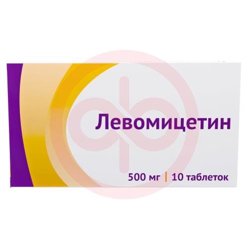 Левомицетин таблетки 500мг №10 Левомицетин таблетки 500мг №10