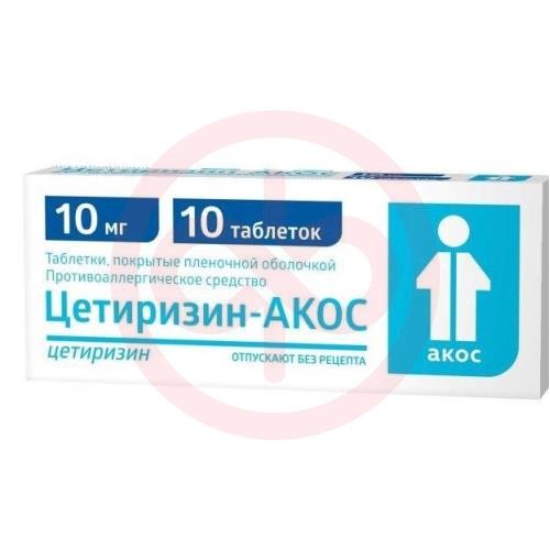 Цетиризин-акос таблетки покрытые пленочной оболочкой 10мг №10