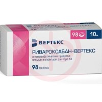 Ривароксабан-вертекс таблетки покрытые пленочной оболочкой 10мг №98