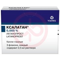 Ксалатан капли глазные 0,005% 2,5мл №3