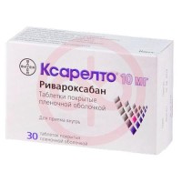 Ксарелто таблетки покрытые пленочной оболочкой 10мг №30