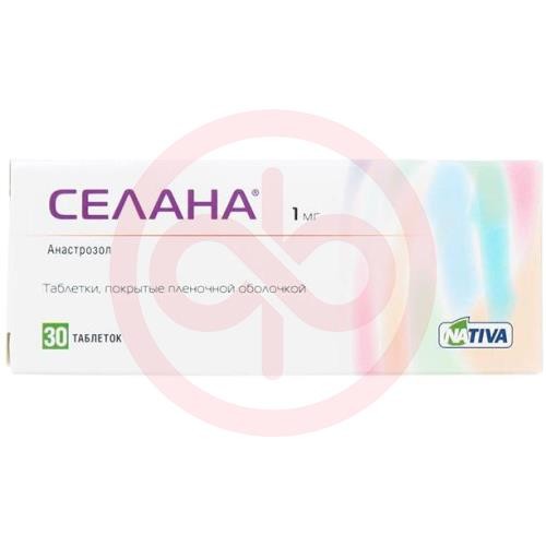 Селана таблетки покрытые пленочной оболочкой 1мг №30 Селана таблетки покрытые пленочной оболочкой 1мг №30