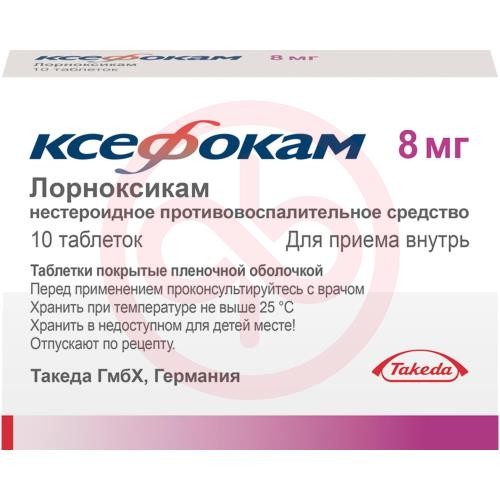 Ксефокам таблетки покрытые пленочной оболочкой 8мг №10 Ксефокам таблетки покрытые пленочной оболочкой 8мг №10