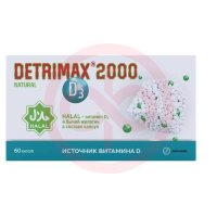 Детримакс нейчрал 2000 капсулы №60