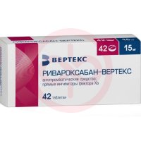 Ривароксабан-вертекс таблетки покрытые пленочной оболочкой 15мг №42