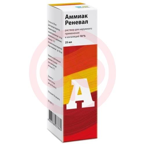 Аммиак реневал раствор для наружного применения и ингаляций 10% 25 мл