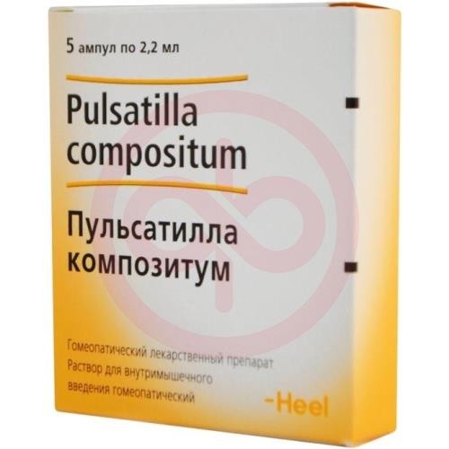 Пульсатилла композитум раствор для внутримышечного введения гомеопатический 2,2мл №5