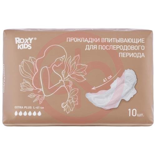 Рокси-кидс прокладки после родовые №10 экстра плюс /арт l-41/ Рокси-кидс прокладки после родовые №10 экстра плюс /арт l-41/