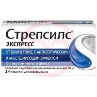 Стрепсилс экспресс таблетки для рассасывания №24