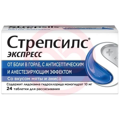 Стрепсилс экспресс таблетки для рассасывания №24 Стрепсилс экспресс таблетки для рассасывания №24