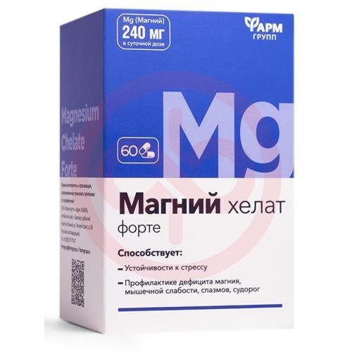 Магний хелат форте капсулы 700мг 240мг №60 Магний хелат форте капсулы 700мг 240мг №60