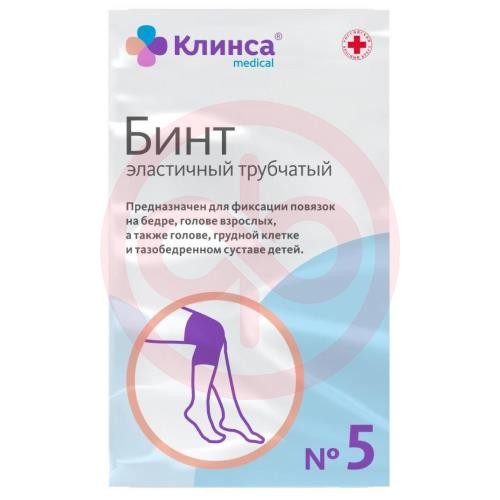 Клинса бинт эластичный трубчатый №20 р.5 Клинса бинт эластичный трубчатый №20 р.5
