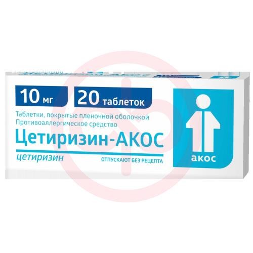 Цетиризин-акос таблетки покрытые пленочной оболочкой 10мг №20