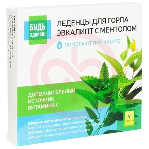 Будь здоров леденцы №9 для горла эвкалипт с ментолом Будь здоров леденцы №9 для горла эвкалипт с ментолом