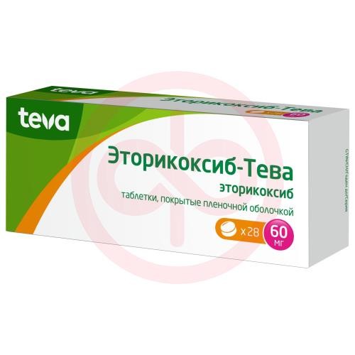 Эторикоксиб-тева таблетки покрытые пленочной оболочкой 60мг №28