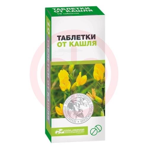 Таблетки от кашля таблетки №50 Таблетки от кашля таблетки №50