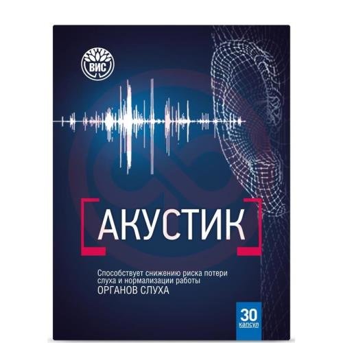Акустик капсулы 500мг №30 Акустик капсулы 500мг №30